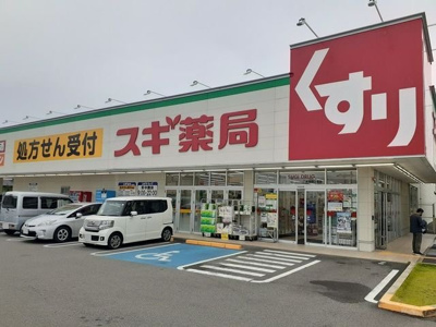 【周辺】 | プチパレス・ノバ | スギドラッグ様まで550m