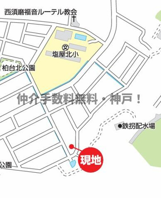 【地図】 | 神戸市垂水区塩屋北町4丁目　新築戸建B号棟　仲介手数料無料！ | 垂水区塩屋北町4　新築B号棟　仲介手数料無料！