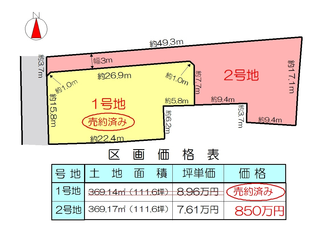 丹波市柏原町柏原の売地の土地図