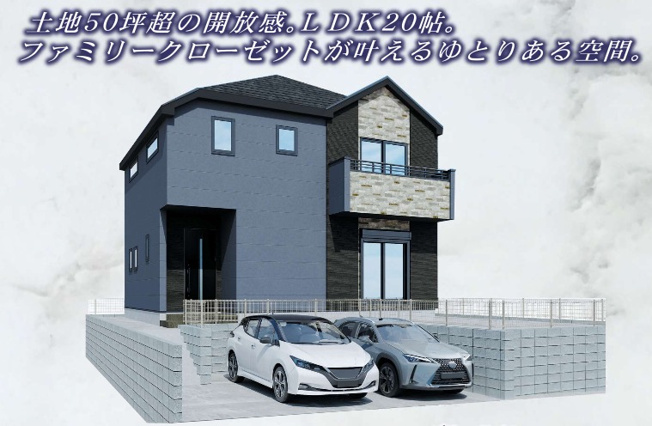 【外観パース】 | 仲介手数料無料！お気軽にお問合せくださいinfo@kenone.co.jp /08070587312