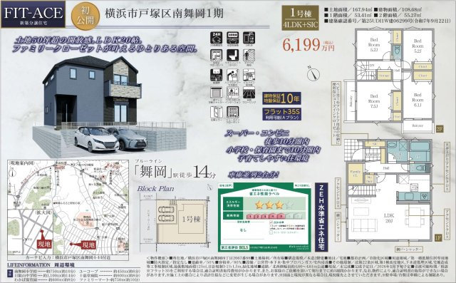  | 仲介手数料無料！お気軽にお問合せくださいinfo@kenone.co.jp /08070587312