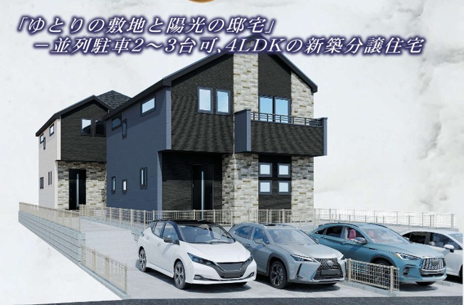 【外観パース】 | ★仲介手数料無料★横浜市磯子区洋光台１丁目 | 仲介手数料無料！お問合せ下さい/080-7058-7312 