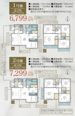【間取り】 | ★仲介手数料無料★横浜市磯子区洋光台１丁目 | 仲介手数料無料！お問合せ下さい/080-7058-7312 
