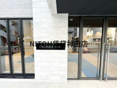 【エントランス】 | クラルテラセ新宿富久