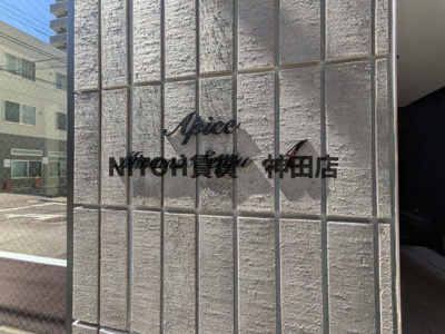 【地図】 | アピチェ南千住A棟