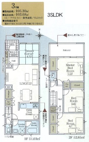 【間取り】 | 生野区田島3丁目　【2号棟/全4区画】 | 【2号棟：4LDK】2号棟は角地☆2階建て、駐車2台可能♪価格4080万円：ローン返済目安：月々約100771円（頭金0円、変動金利0.875％、返済期間40年、ボーナス払い無しで試算しています）