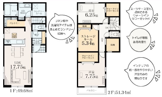 【間取り】 | ★仲介手数料無料★横浜市南区別所中里台　新築戸建て3号棟 | 仲介手数料無料！お問合せ下さい/080-7058-7312 