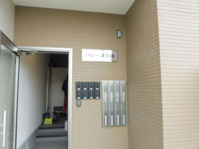 バレーヌ川越のセキュリティ