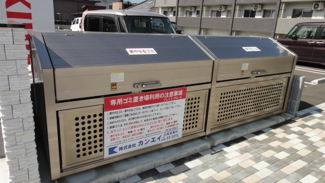 グレイス ボヌールのその他|ゴミストッカー