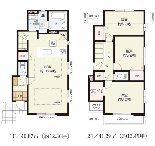 【内覧動画公開中！】調布市深大寺東町４丁目 京王線 調布駅 新築戸建の間取り