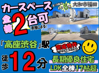 大和市福田第2 新築戸建 全10棟の画像