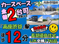大和市福田第2 新築戸建 全10棟の画像