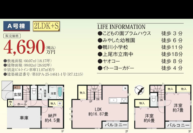 【間取り】 | 第2上尾谷津