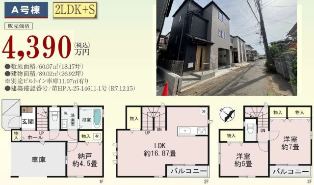 【間取り】 | 第2上尾谷津