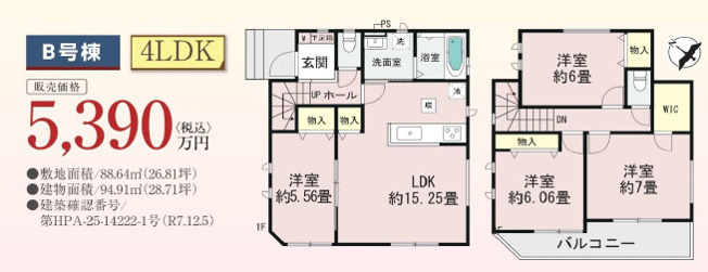 【間取り】 | 第2上尾谷津