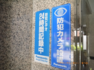 【その他共用部分】 | 防犯カメラが備え付けられていますので、万が一にも安心です。