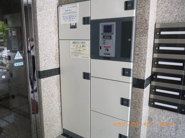 【その他共用部分】 | パークウェル池袋 | 不在時にも安心！宅配ボックスがあります！