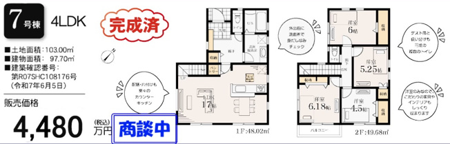 【間取り】 | 仲介手数料無料！お問合せ下さい/080-7058-7312 
