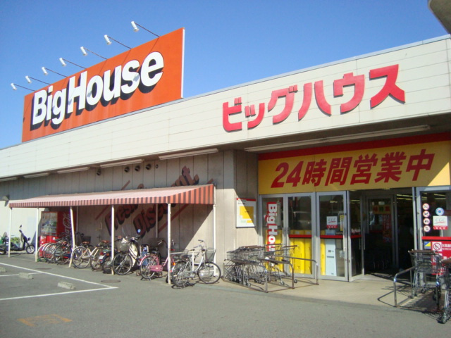 シャトー雅　　刈谷市近郊の賃貸はクラスホーム刈谷店の周辺|ビッグハウス東浦店まで1,380ｍ