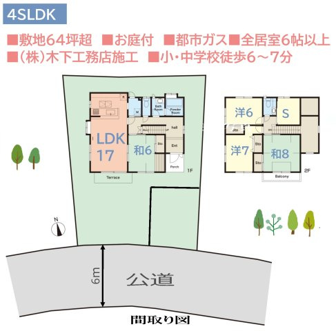 【間取り】 | 南道路につき陽当たり良好で、室内には明るい日差しが差し込みます☆　
ランニングコスト節約に繋がる都市ガスです♪
