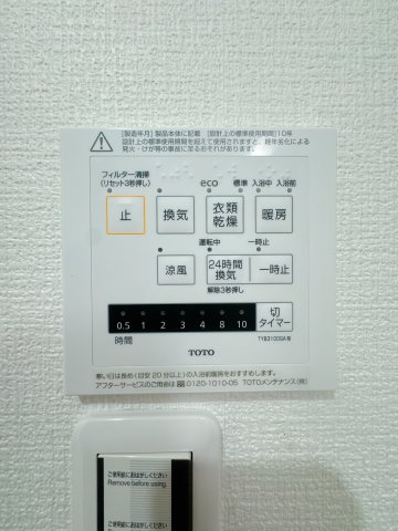 【設備】 | ホワイトキャッスル今池2☆仲介手数料半額☆ | 【浴室換気乾燥機付き】天候を気にせずお洗濯が可能。清潔感溢れるバスルームで、一日の疲れをゆったりと癒やせます。日々のメンテナンスもしやすい仕様です。