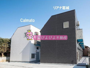 【外観】 | Calmatoカルマート