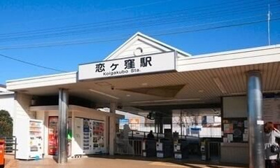 【周辺】 | ベルフラワー恋ヶ窪