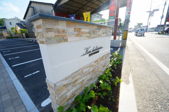 コーエーアビタシオンの周辺