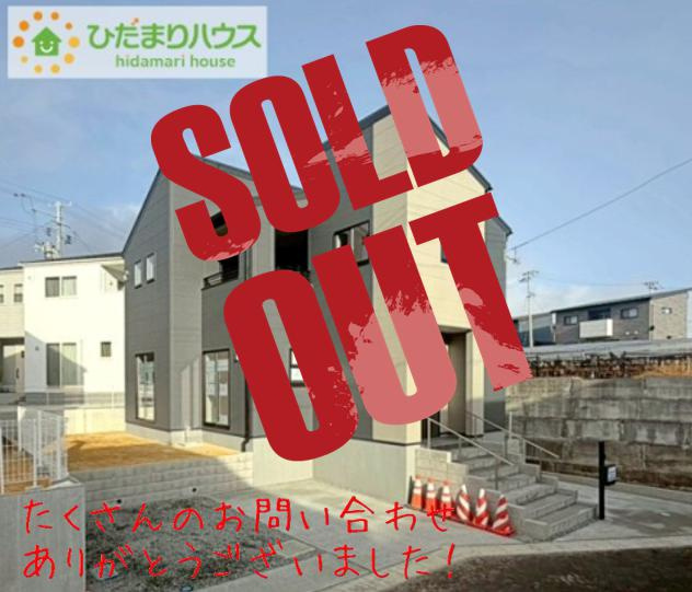 リーブルガーデン須賀川森宿第8　新築戸建　4号棟