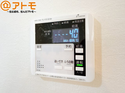 【設備】 | 駿河区高松1期　新築戸建　全1棟 | ボタンひとつで湯張りのできるオートバス機能♪
