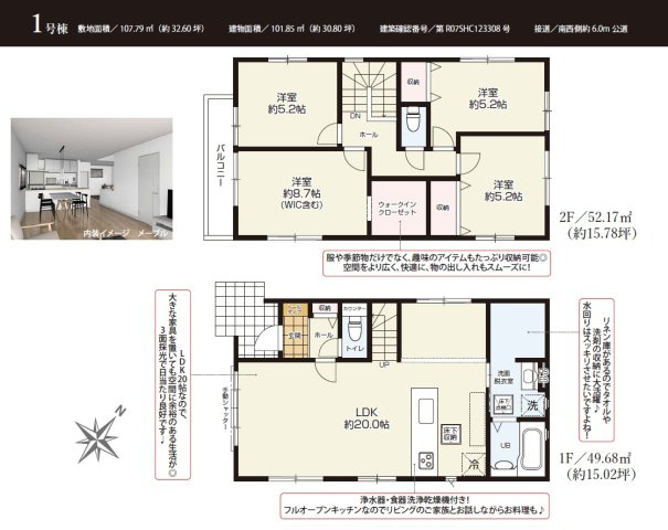 【間取り】 | 駿河区高松1期　新築戸建　全1棟 | 使い勝手の良い4LDK♪お子様の成長に合わせて使うお部屋を選べます♪