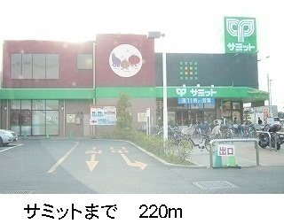 【周辺】 | サウス・エクセル | サミットまで220m