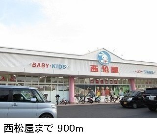 【周辺】 | サウス・エクセル | 西松屋まで900m