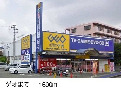 【周辺】 | サウス・エクセル | ゲオまで1600m