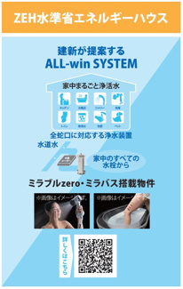 【構造・工法・仕様】 | 【仲介手数料無料！！】府中市日新町１丁目　新築戸建て（全1棟）1号棟　6190万円