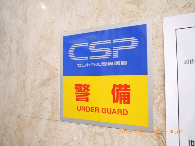 【その他共用部分】 | ウイン池袋 | 監視カメラのモニターも完備しておりますので、セキュリティー対策も充実しております。