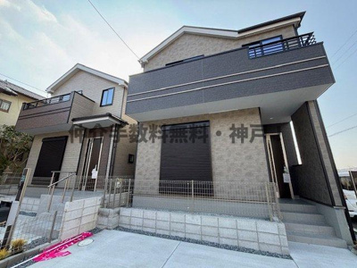 【外観】 | 神戸市垂水区桃山台6丁目　新築戸建A号棟　仲介手数料無料！ | 垂水区桃山台6　新築A号棟　仲介手数料無料！