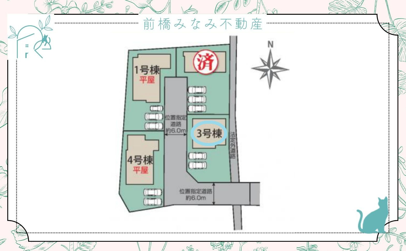 前橋市総社町植野　３号棟(全４棟)　ブルーミングガーデン　新築建売分譲