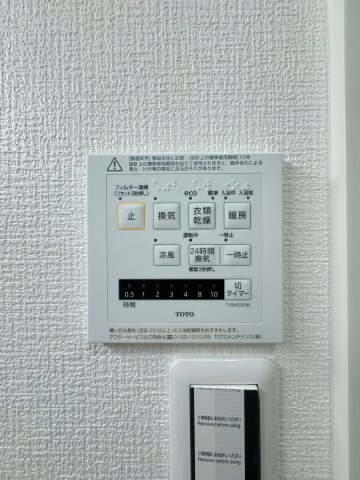 【設備】 | オークランド岸の浦☆仲介手数料半額☆