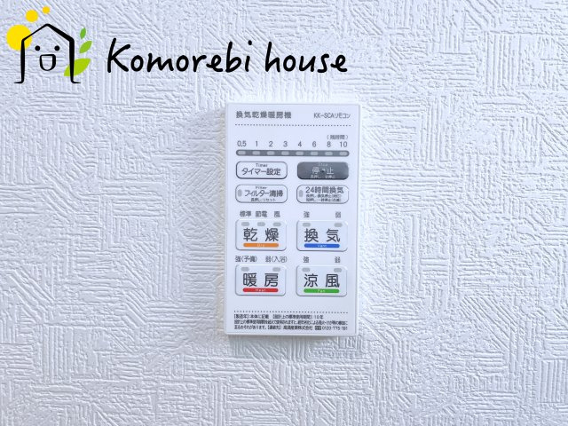 上尾市大谷本郷　第7　Ⅱ期　新築一戸建て　クレイドルガーデン　02の設備|浴室乾燥機です