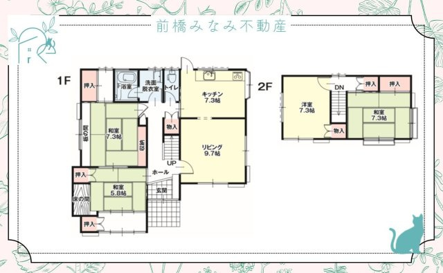 【中古戸建】前橋市広瀬町１期　４LDK