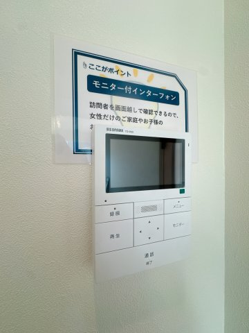 【防犯設備】 | サンライフ光明☆仲介手数料半額☆