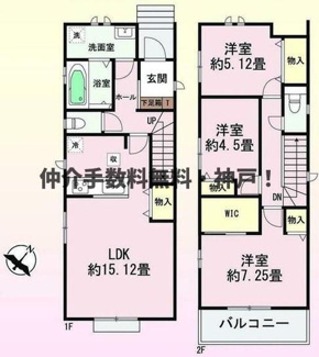 【間取り】 | 神戸市西区樫野台6丁目　新築戸建A号棟　仲介手数料無料！ | 西区樫野台6　新築A号棟　仲介手数料無料！