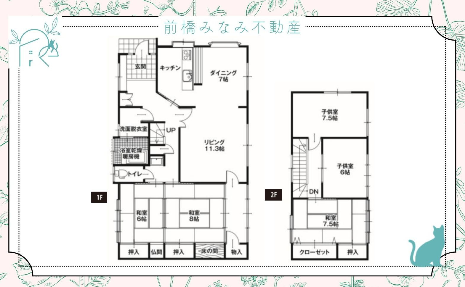 【中古戸建】北群馬郡榛東村新井1期　５LDK