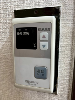 【その他】 | コスモハイツクローバー | 給湯パネル