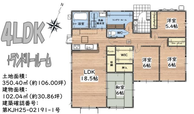朝倉市堤4期