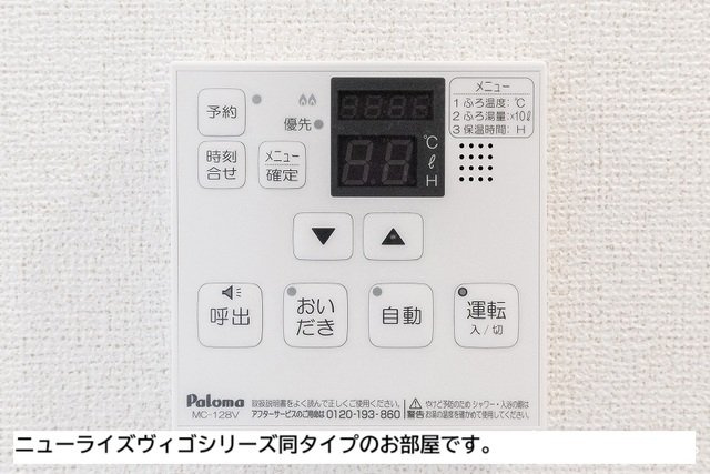 サンリーフの設備
