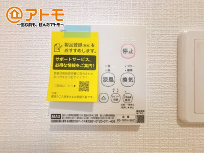 【冷暖房・空調設備】 | 駿東郡清水町徳倉第24　新築一戸建て　全1棟 | 浴室乾燥機はお風呂場のカビ防止や雨の日の洗濯に役立ちます♪
