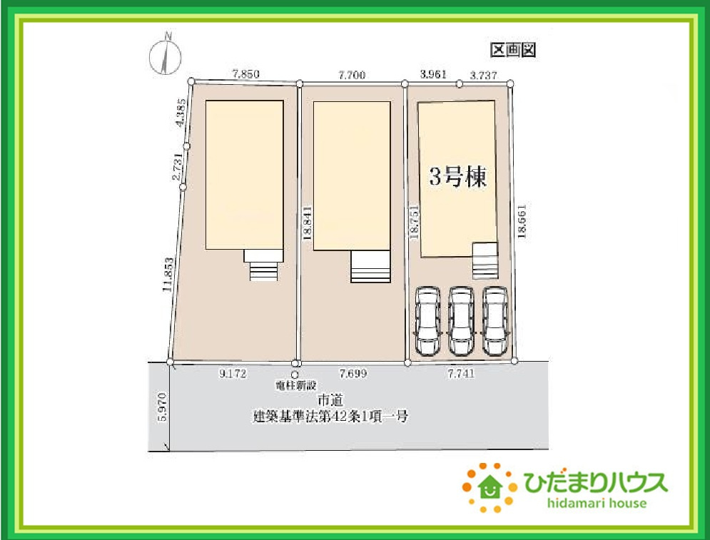 いわき市小名浜西君ヶ塚町第３　新築戸建　３号棟の区画図|南道路で日当たり良好！！お洗濯物もすぐ乾いちゃいますね(*^-^*)