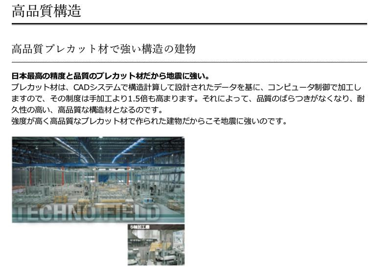 郡山市富久山町９期　新築戸建　１号棟のその他